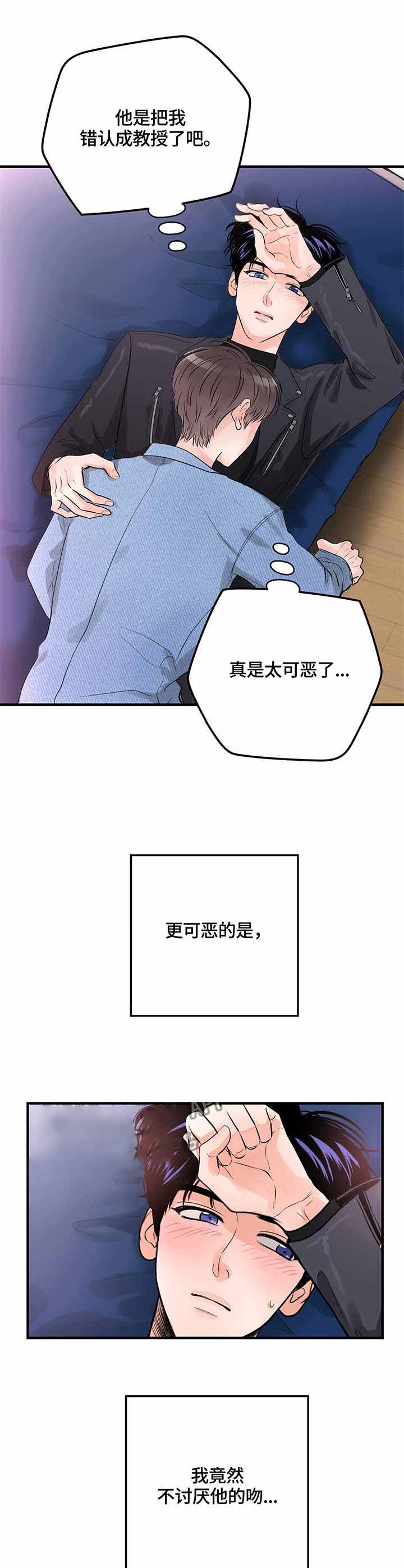 追爱演练记漫画,第17话1图