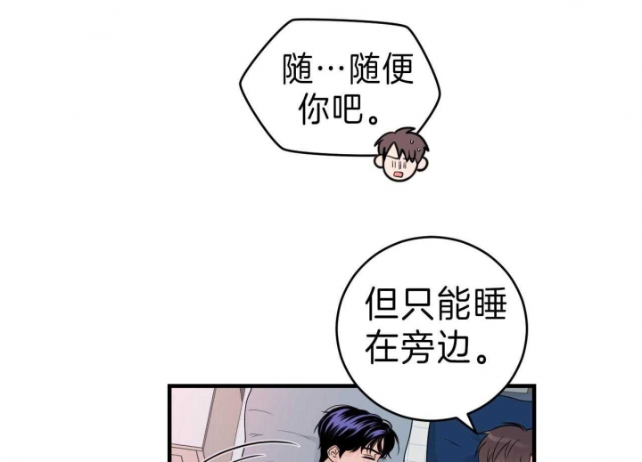 追爱演练记无删减漫画,第79话2图