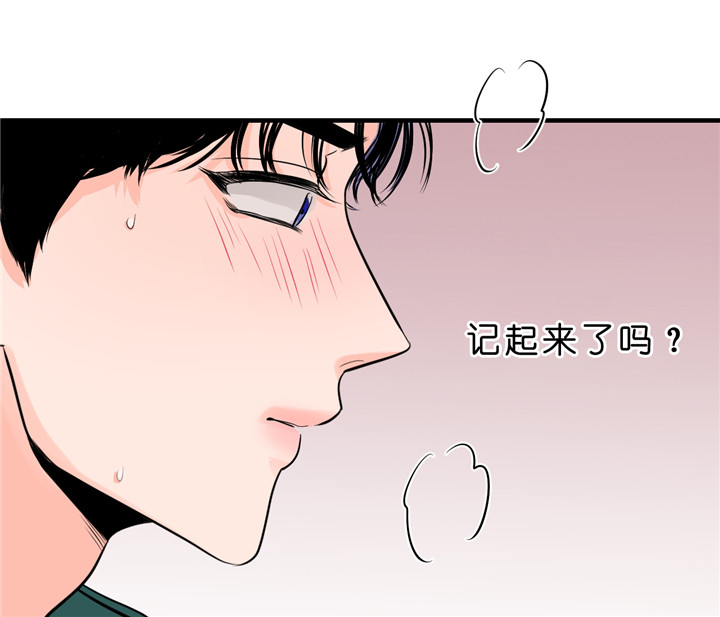 追爱演练记漫画漫画,第31话2图