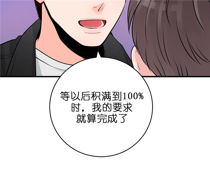 追爱演练记讲了什么漫画,第45话2图