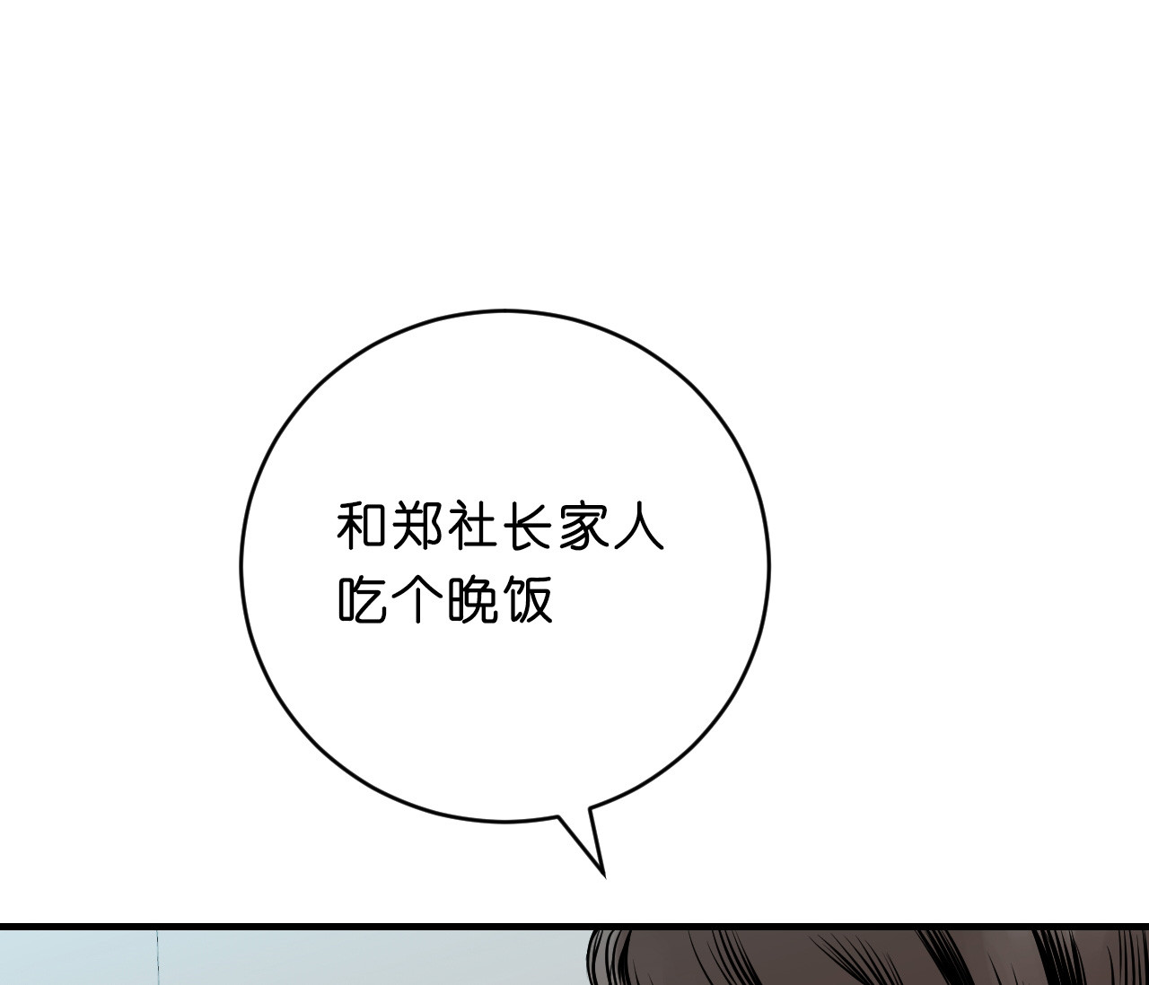 追击演练1-1漫画,第35话1图