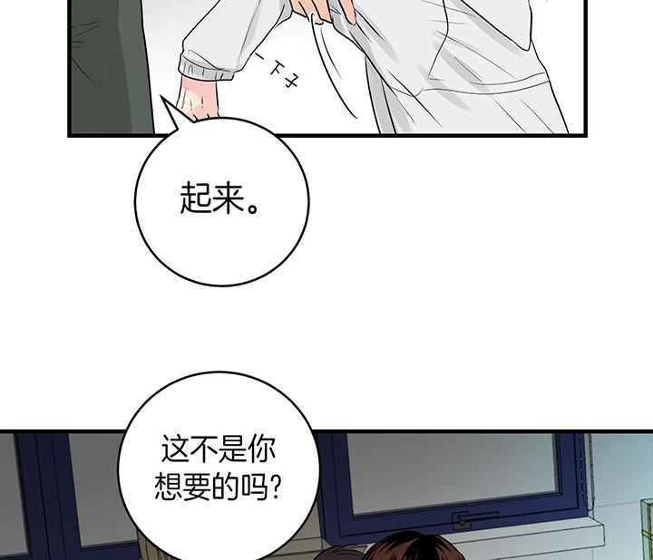 追爱演练记在线观看漫画,第56话2图