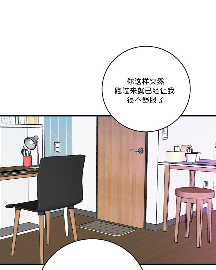 追爱演练记漫画第二季漫画,第30话2图