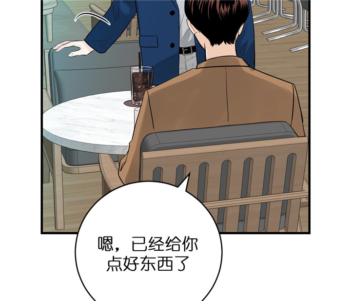 追爱演练记漫画韩漫漫画,第36话2图