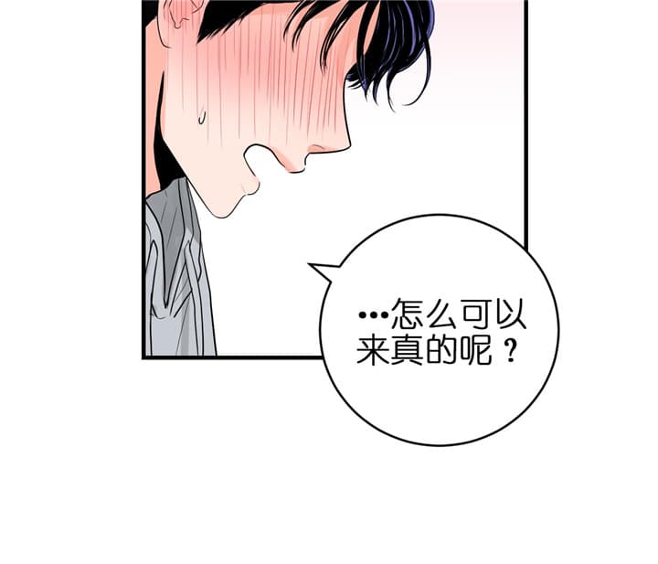 追爱演练记漫画免费观看全集漫画,第50话1图