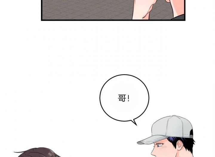 追爱演练记漫画漫画,第90话2图