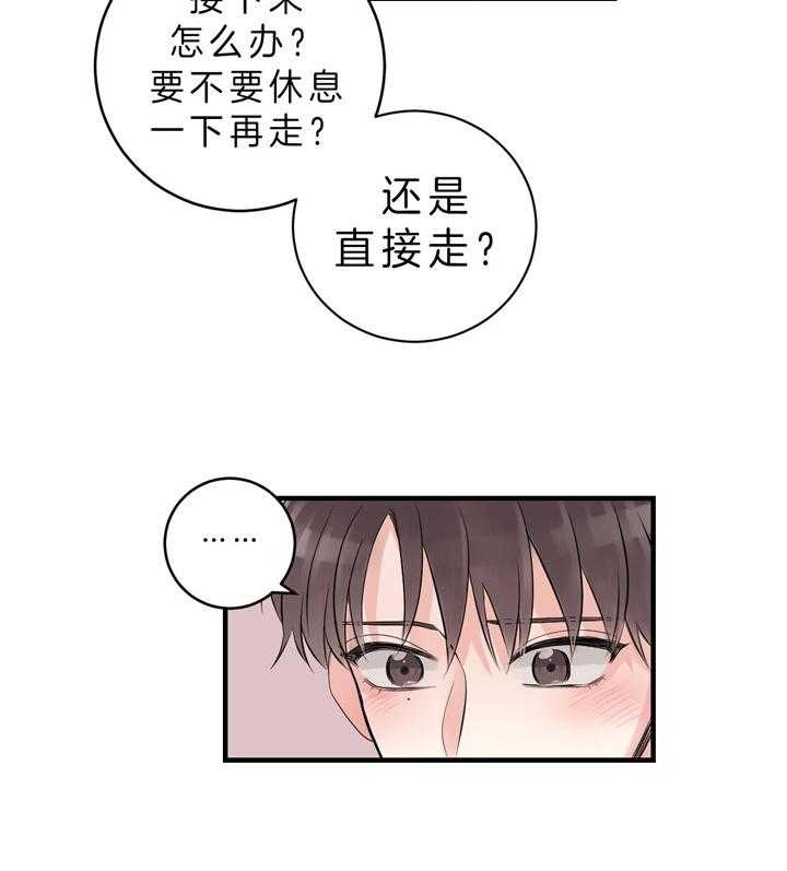 追爱演练记漫画第二季漫画,第61话1图