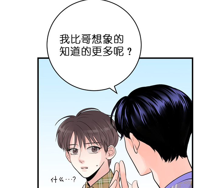 追爱演练记漫画免费阅读非麻瓜漫画,第41话1图