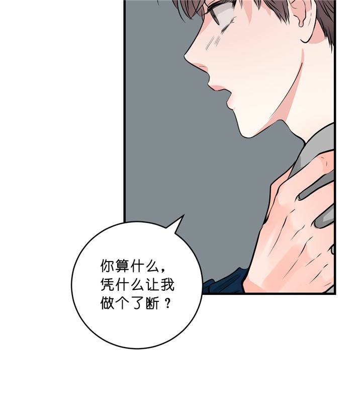 追爱演练记漫画免费阅读非麻瓜漫画,第30话1图