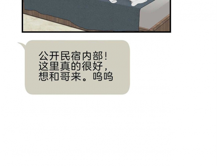 追爱演练记讲了什么漫画,第88话1图