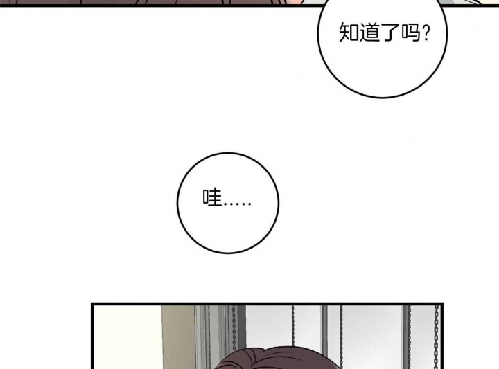 追爱演练记漫画漫画,第94话1图