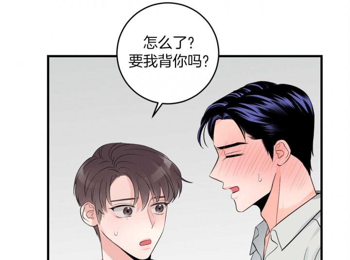 追爱演练记漫画漫画,第95话1图