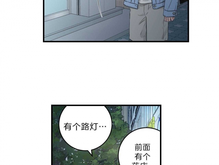 追爱演练记漫画漫画,第77话2图