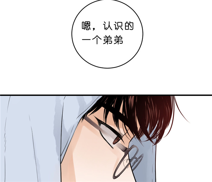 追爱演练记无删减漫画,第23话2图