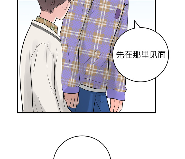 追爱演练记在线观看漫画,第42话1图