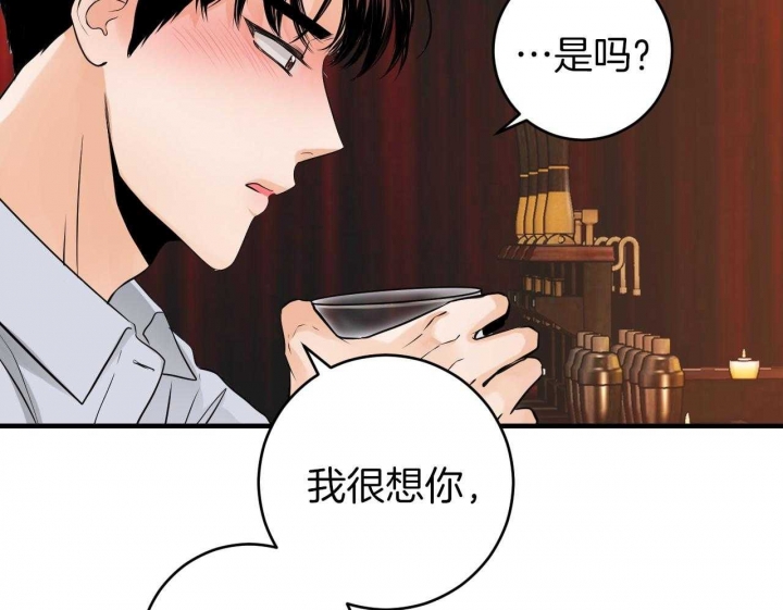 追爱演练记漫画下拉漫画,第73话1图