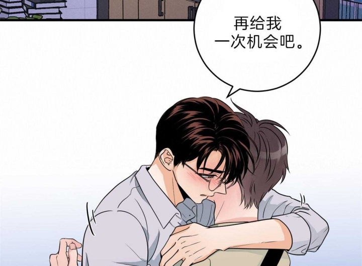 追爱演练记讲了什么漫画,第85话1图