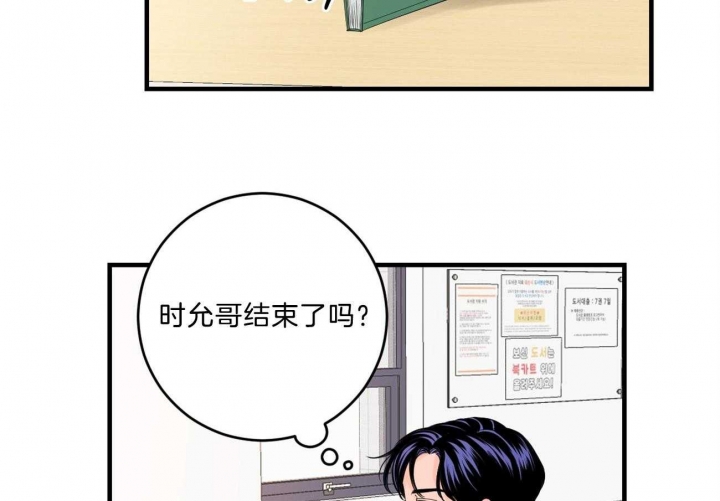 追爱演练记无删减漫画,第97话2图