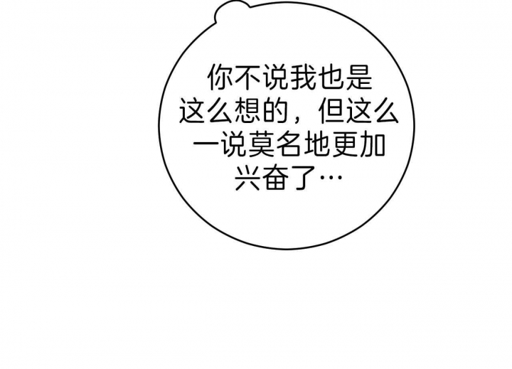 追爱演练记61漫画,第79话1图