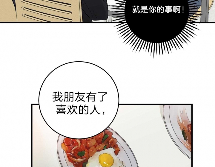 追爱演练记 漫画漫画,第64话2图