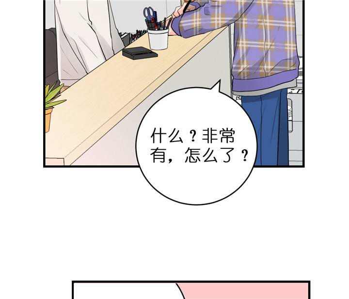 追爱演练记动漫漫画,第40话2图