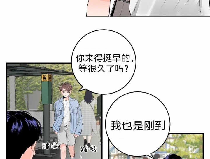 追爱演练记漫画免费阅读下拉式漫画,第65话1图