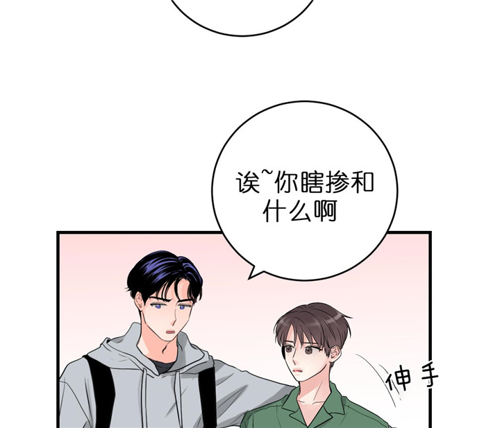 追爱演练记无删减漫画,第47话2图