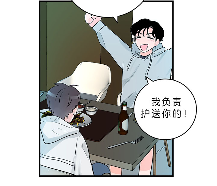 追爱演练记82漫画,第59话2图