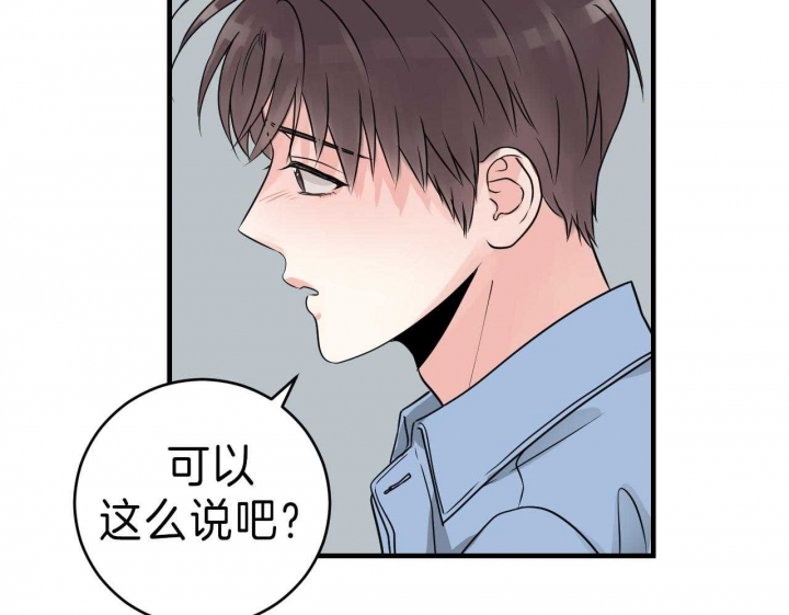 追爱演练记 漫画漫画,第75话1图