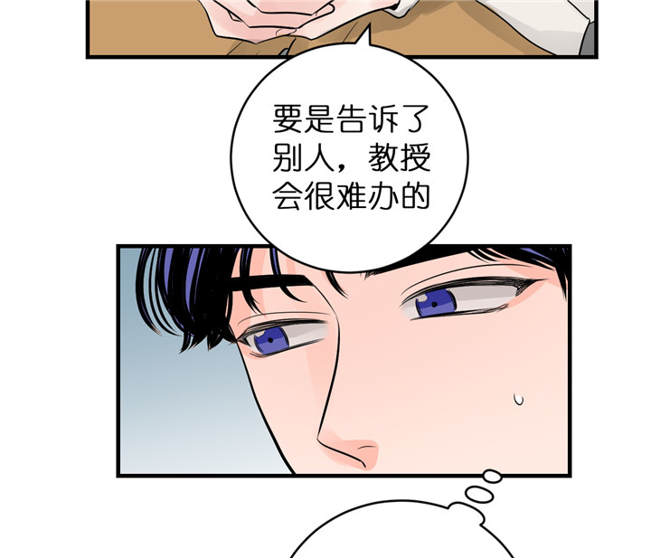 追爱演练记漫画漫画,第42话2图