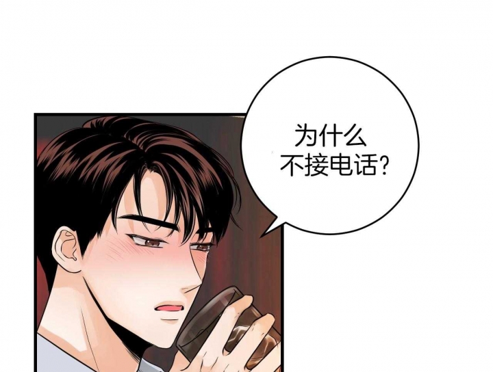 追爱现场完整版漫画,第73话2图