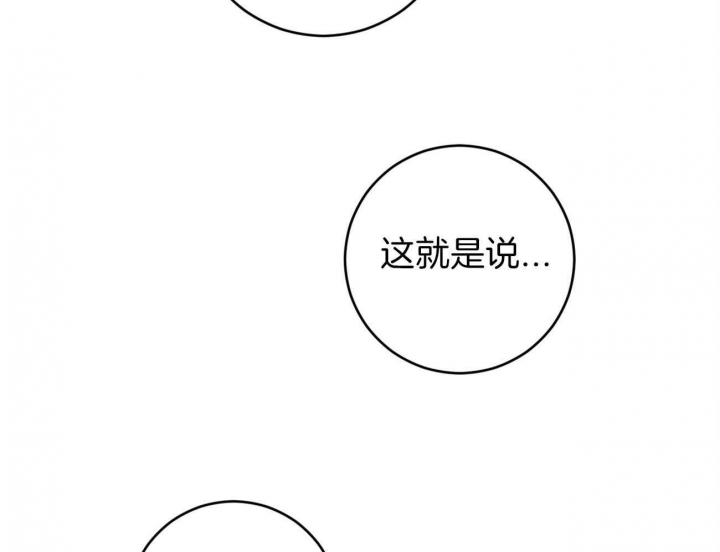 追爱演练记 漫画漫画,第92话1图