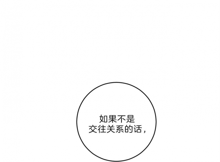 追爱演练记漫画免费阅读下拉式漫画,第85话1图