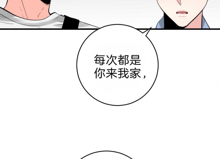 追爱演练记(吻的定罪)漫画,第68话1图