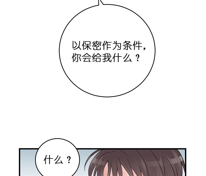 追爱演练记在线观看漫画,第42话2图