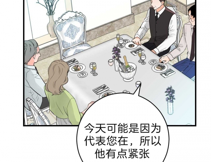 追爱演练记无删减漫画,第63话2图