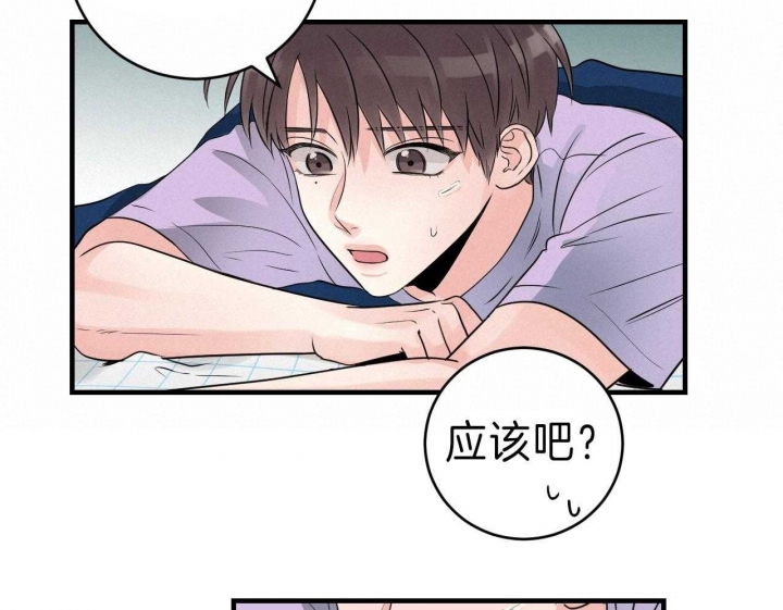 追爱演练记82漫画,第78话2图