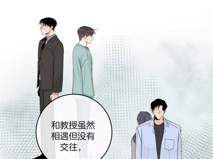 追爱演练记61漫画,第94话2图