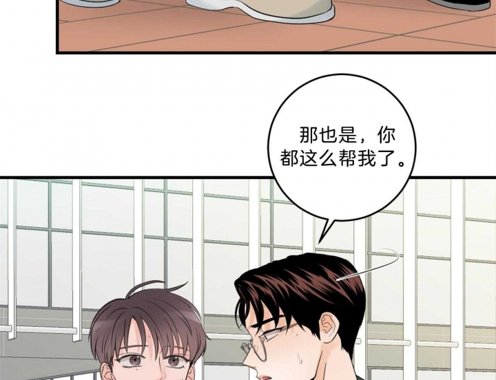 追爱演练记61漫画,第97话2图