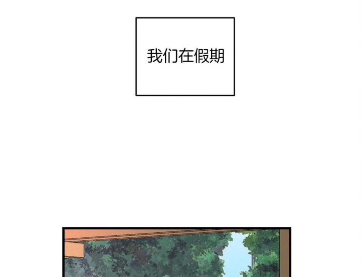 追爱演练记61漫画,第99话2图