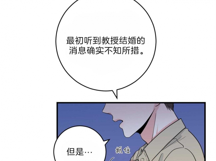 追爱演练记漫画免费阅读非麻瓜漫画,第84话1图