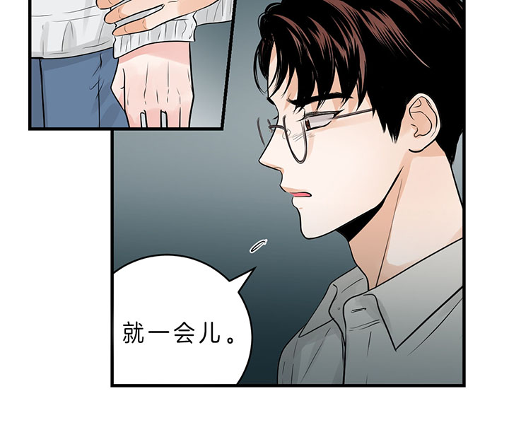 追爱演练记漫画下拉漫画,第58话1图