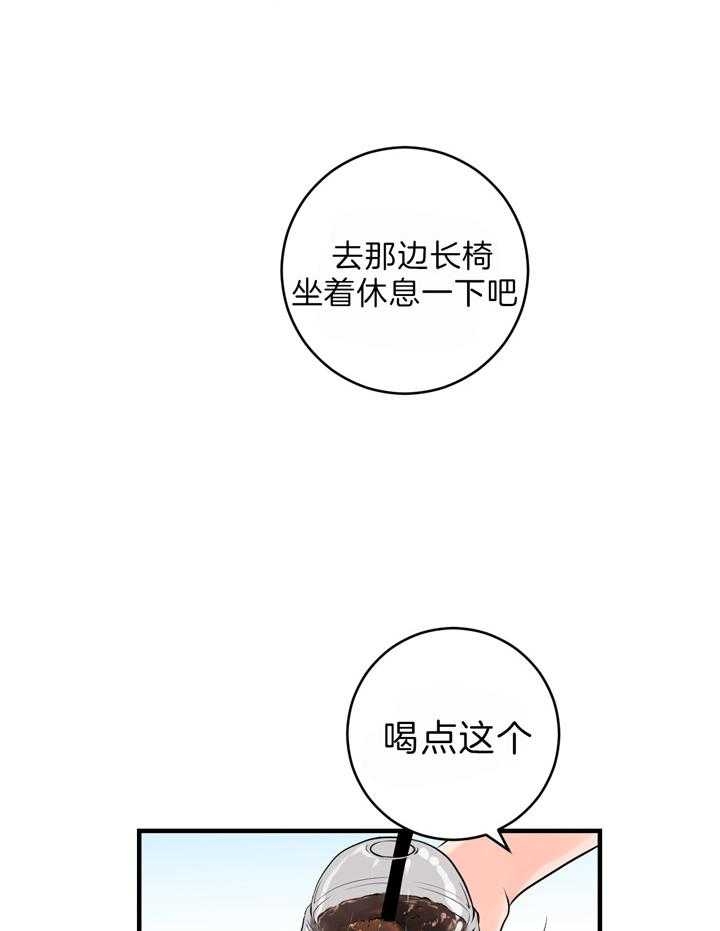 追爱演练记 漫画漫画,第67话1图