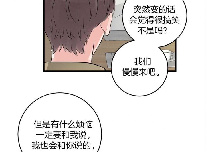 追爱演练记中谁是攻漫画,第94话1图