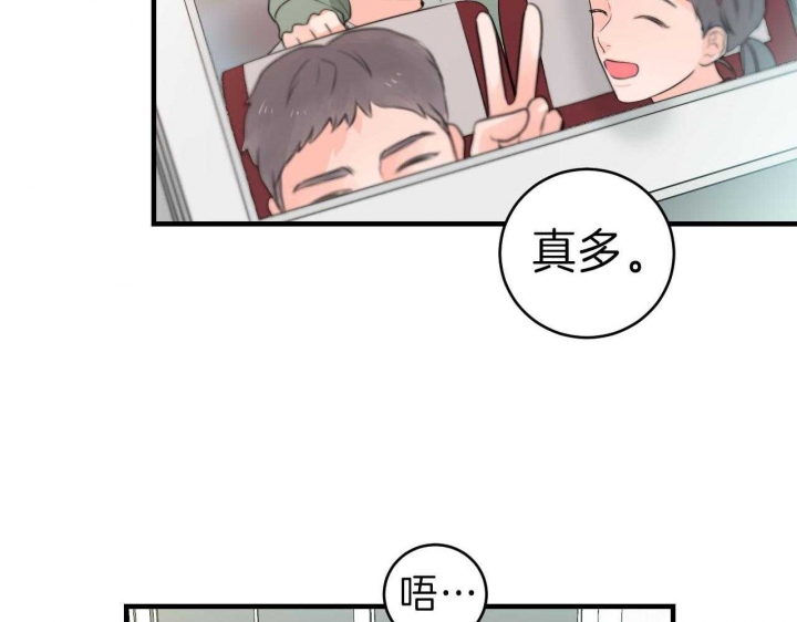 追爱演练记无删减漫画,第69话1图