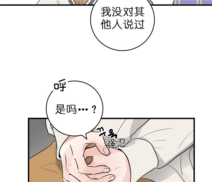 追爱演练记漫画下拉漫画,第42话1图