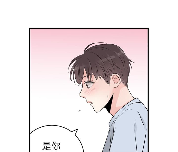 追爱演练记在线观看漫画,第50话2图