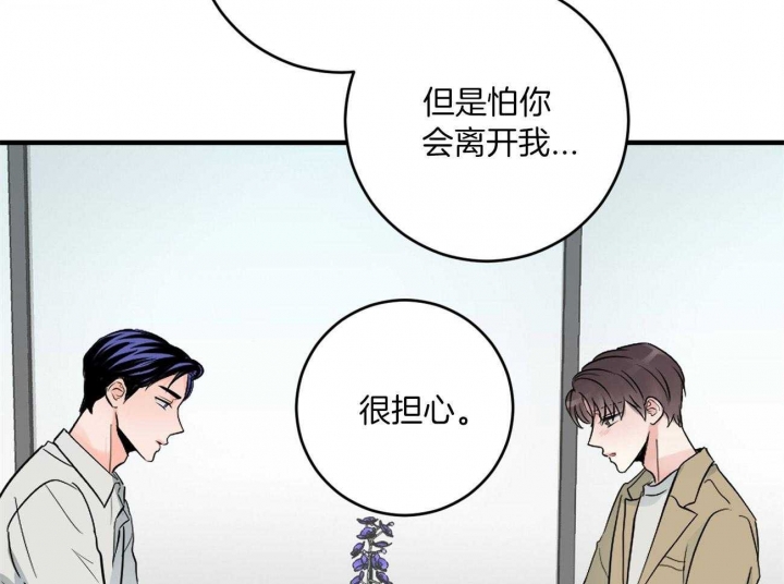 追爱演练记在线观看漫画,第94话2图