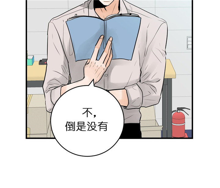 追爱演练记中谁是攻漫画,第46话1图