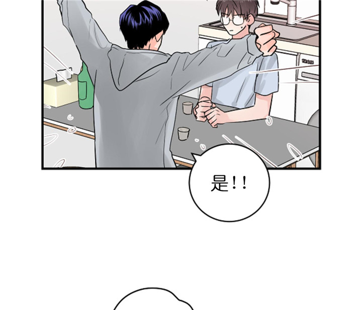 追爱演练记在线观看漫画,第49话1图